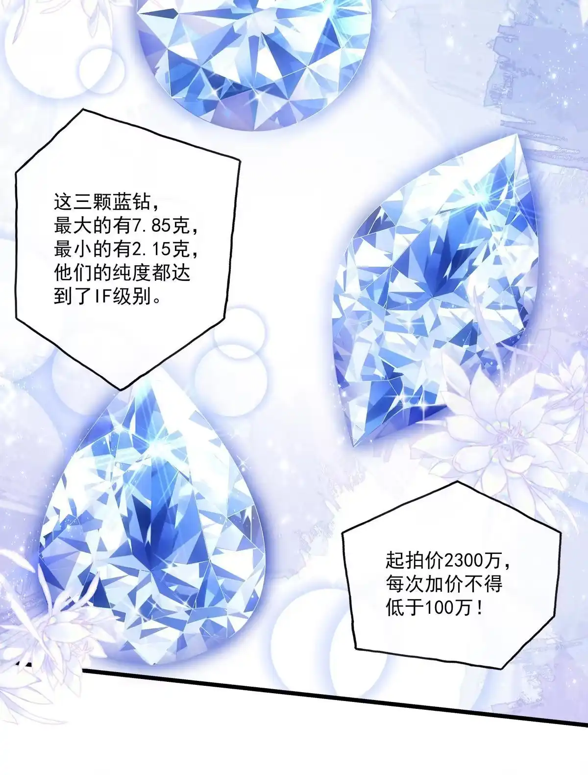 老公每天换人设 100 第16页