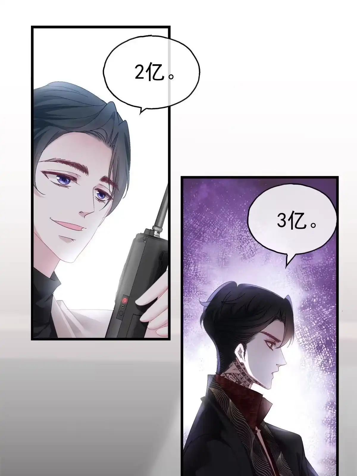 老公每天换人设 100 第22页