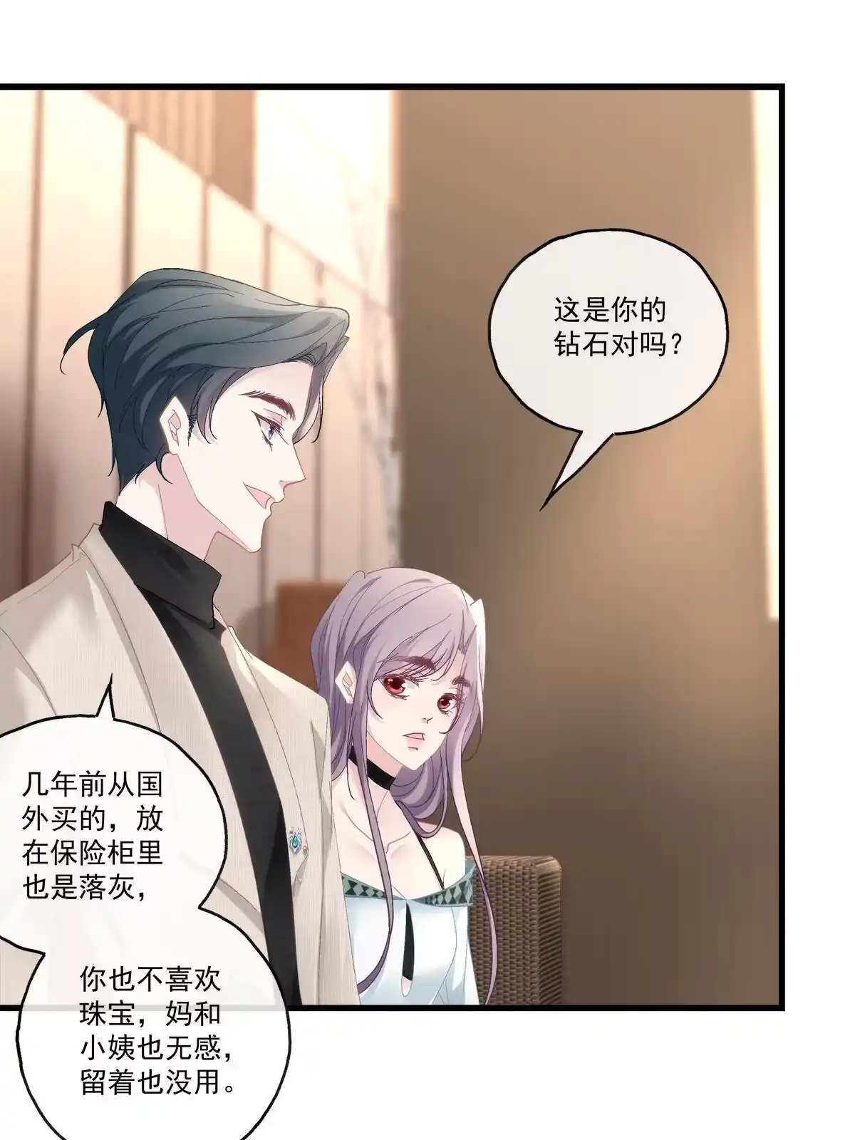 老公每天换人设 100 第17页