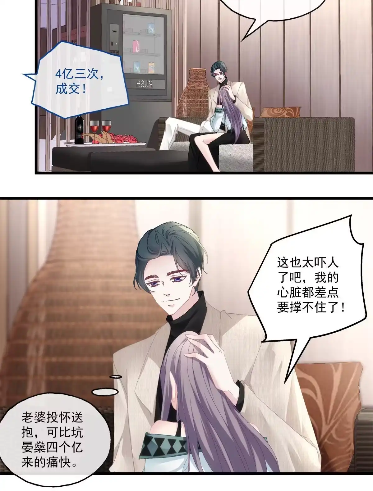 老公每天换人设 100 第33页
