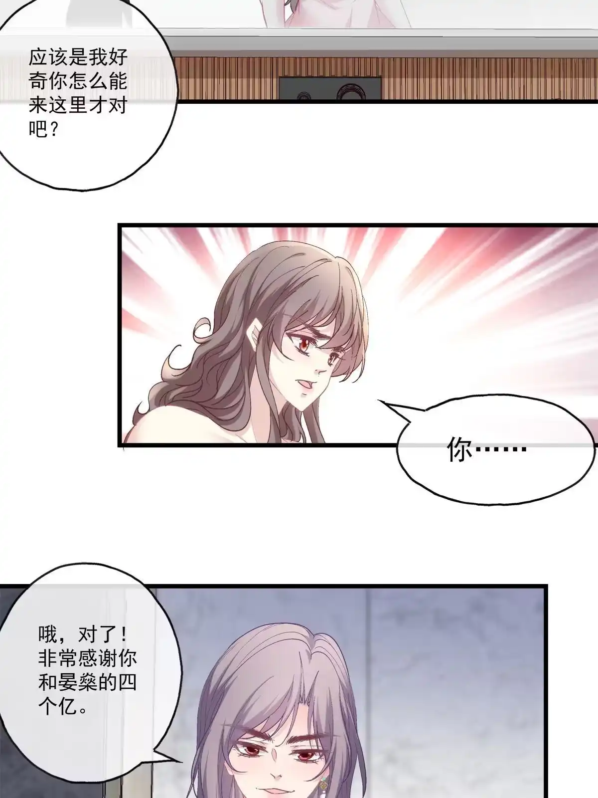 老公每天换人设 100 第35页