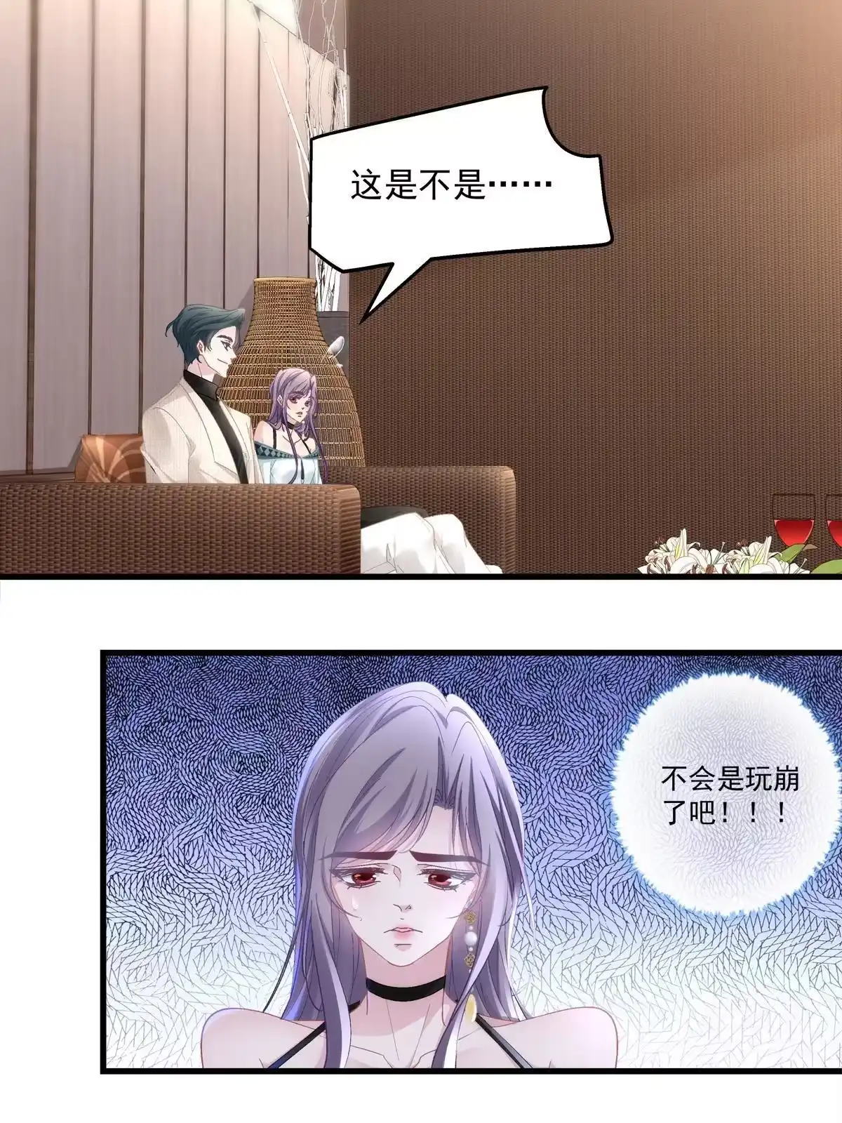 老公每天换人设 100 第28页