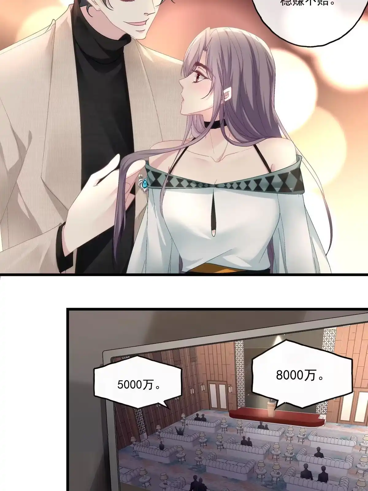 老公每天换人设 100 第19页