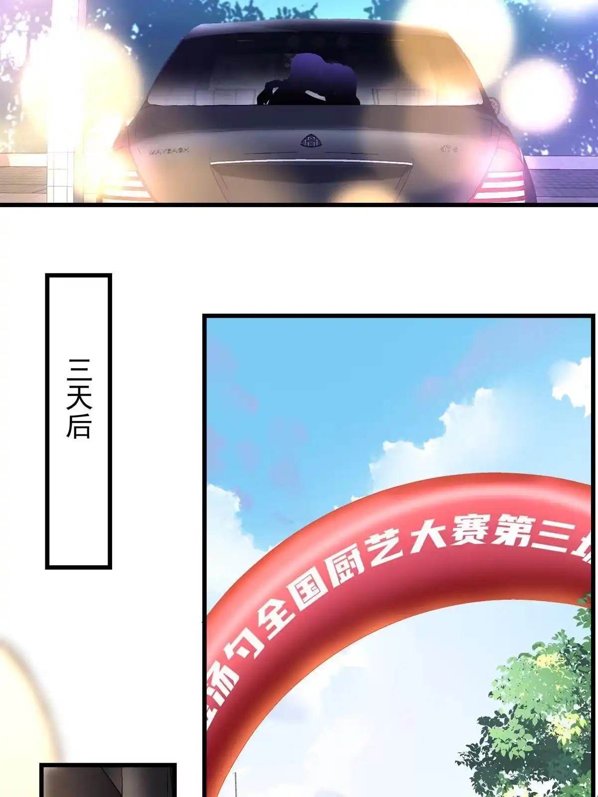 老公每天换人设 101 第14页
