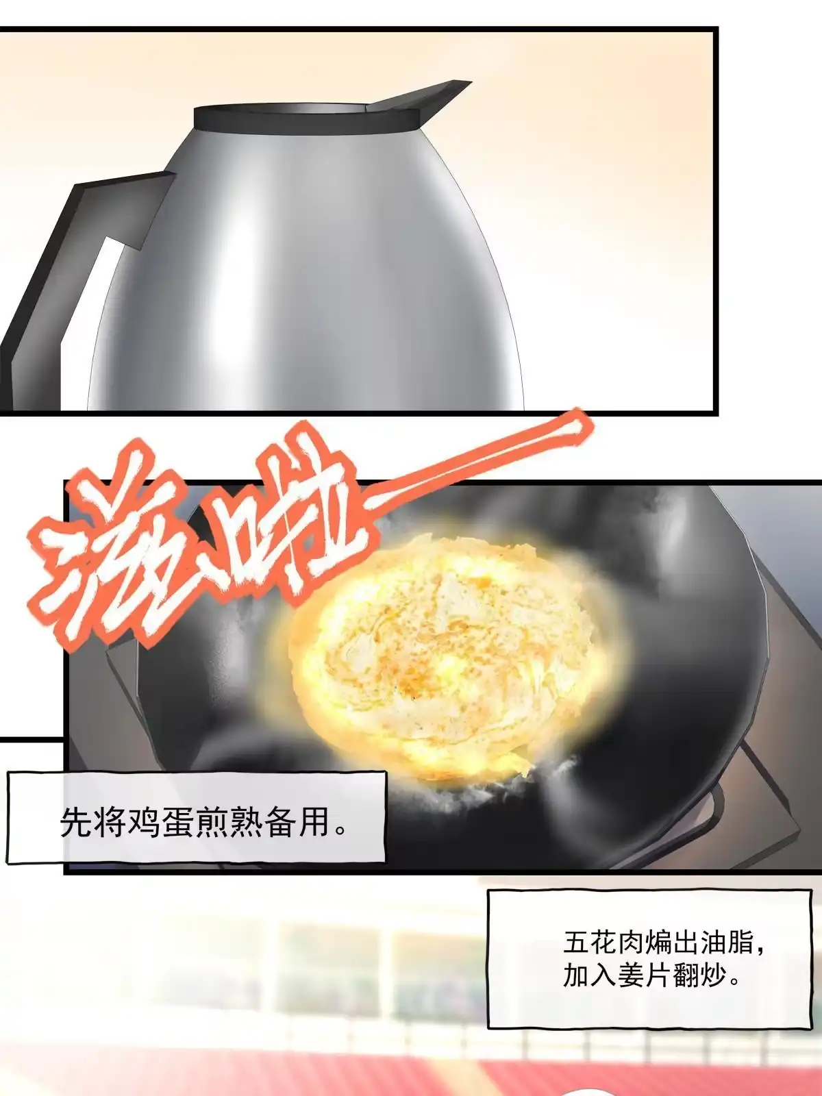 老公每天换人设 101 第24页