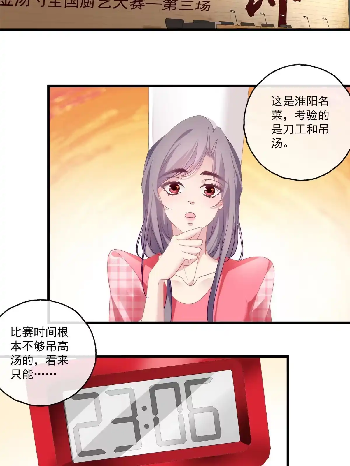 老公每天换人设 101 第22页