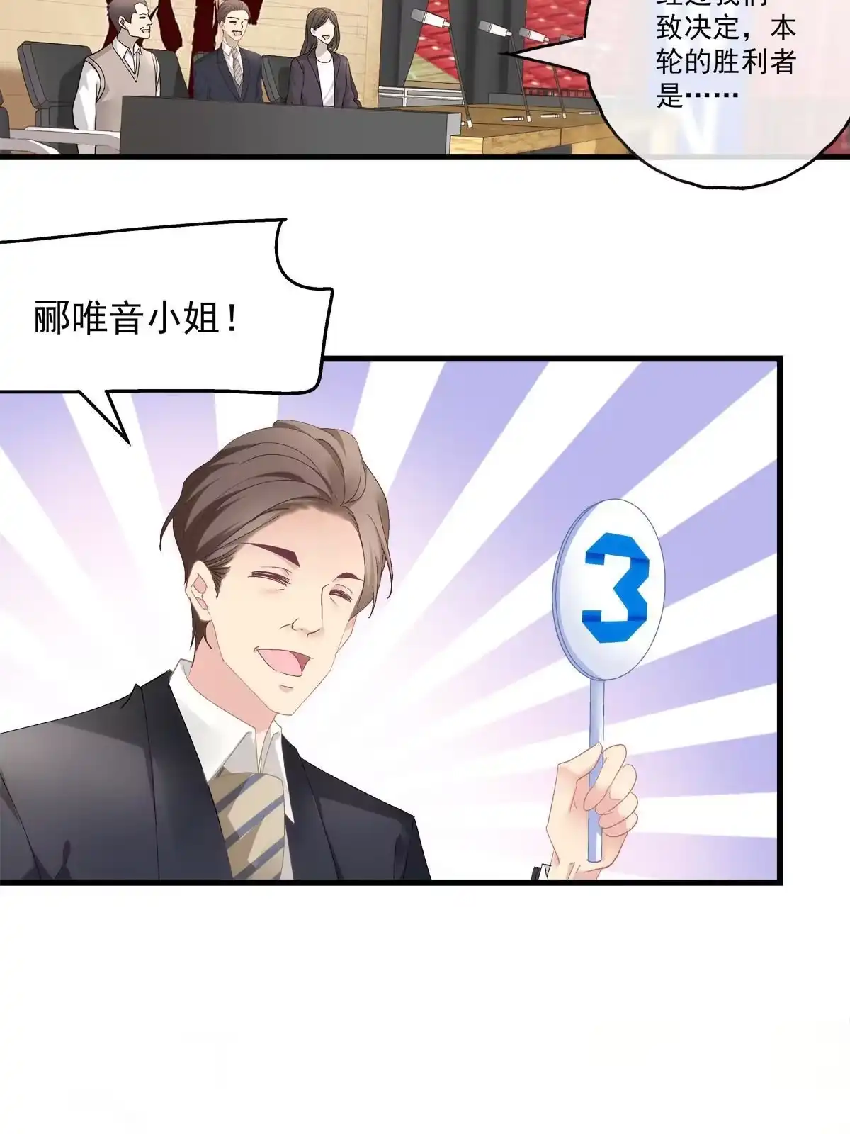 老公每天换人设 101 第29页
