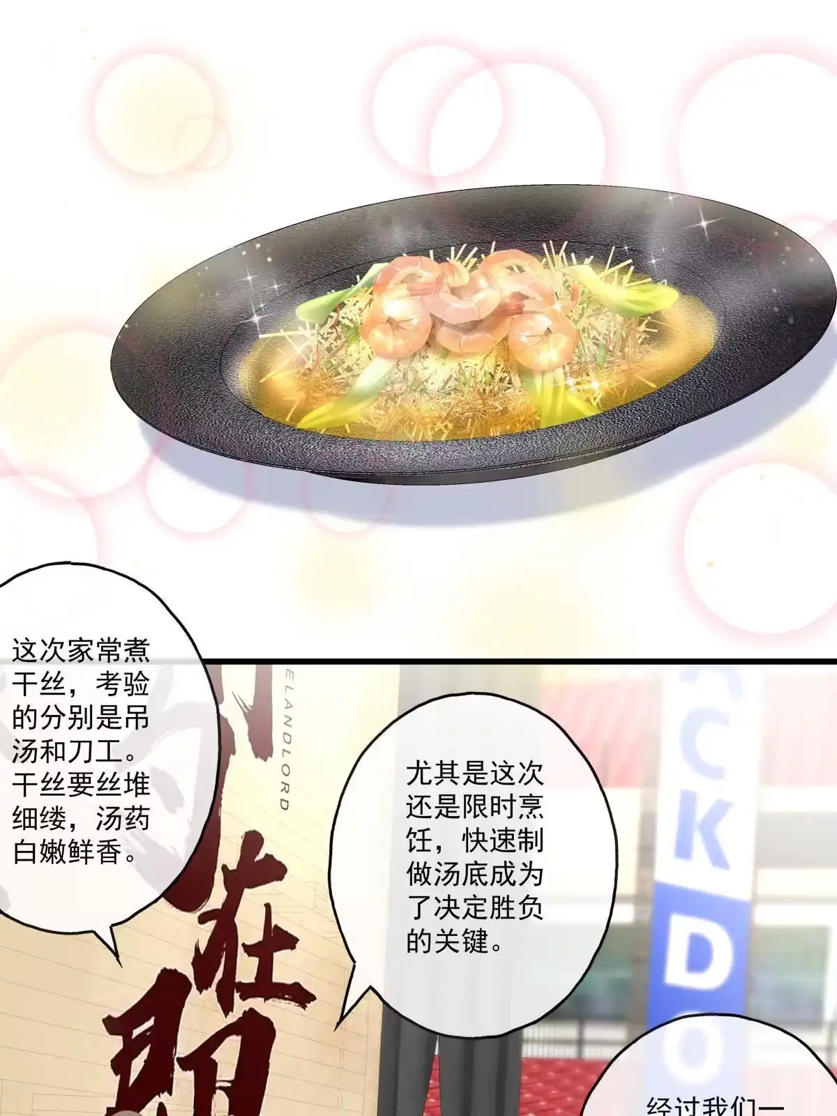 老公每天换人设 101 第28页
