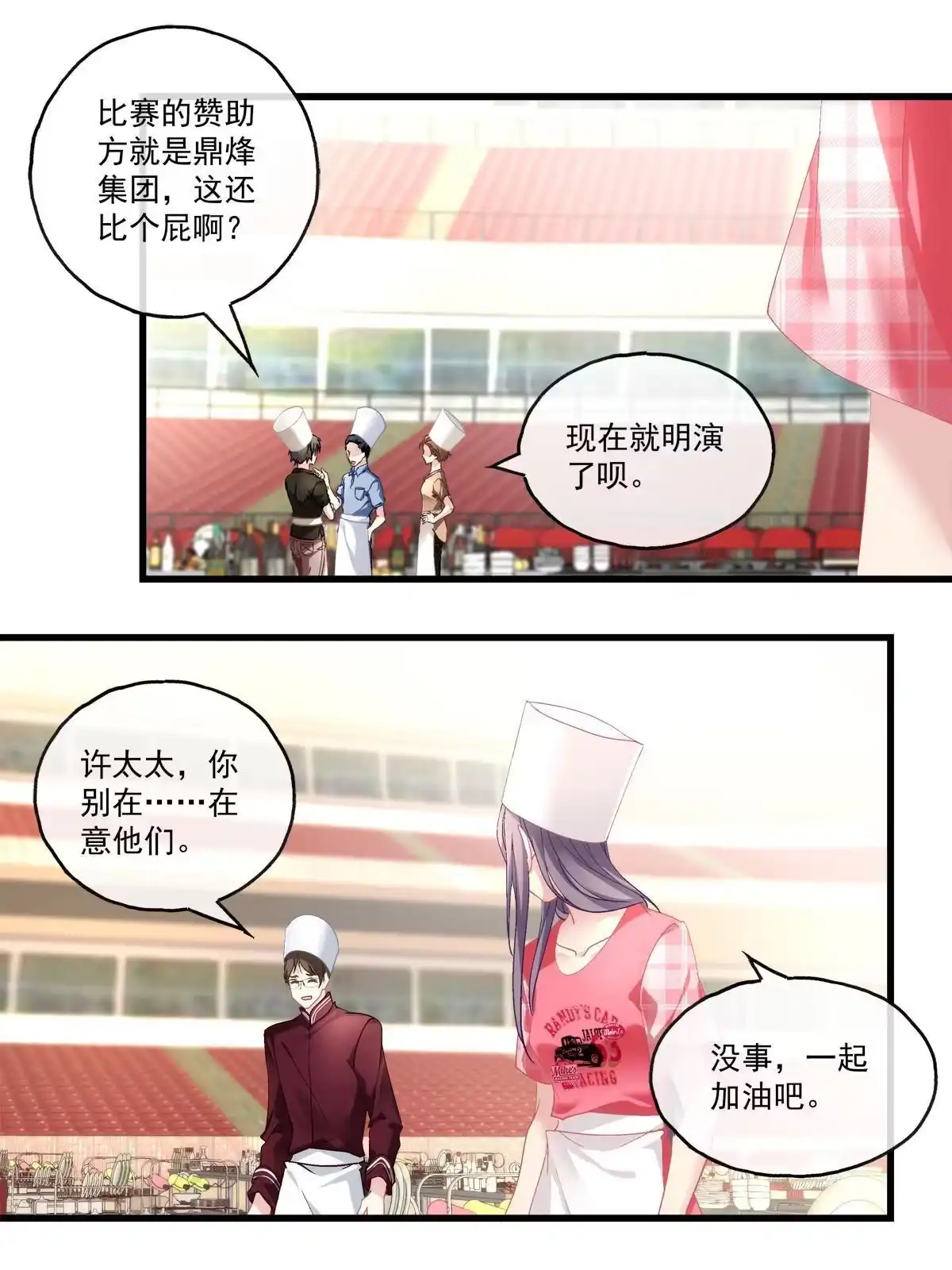 老公每天换人设 101 第20页