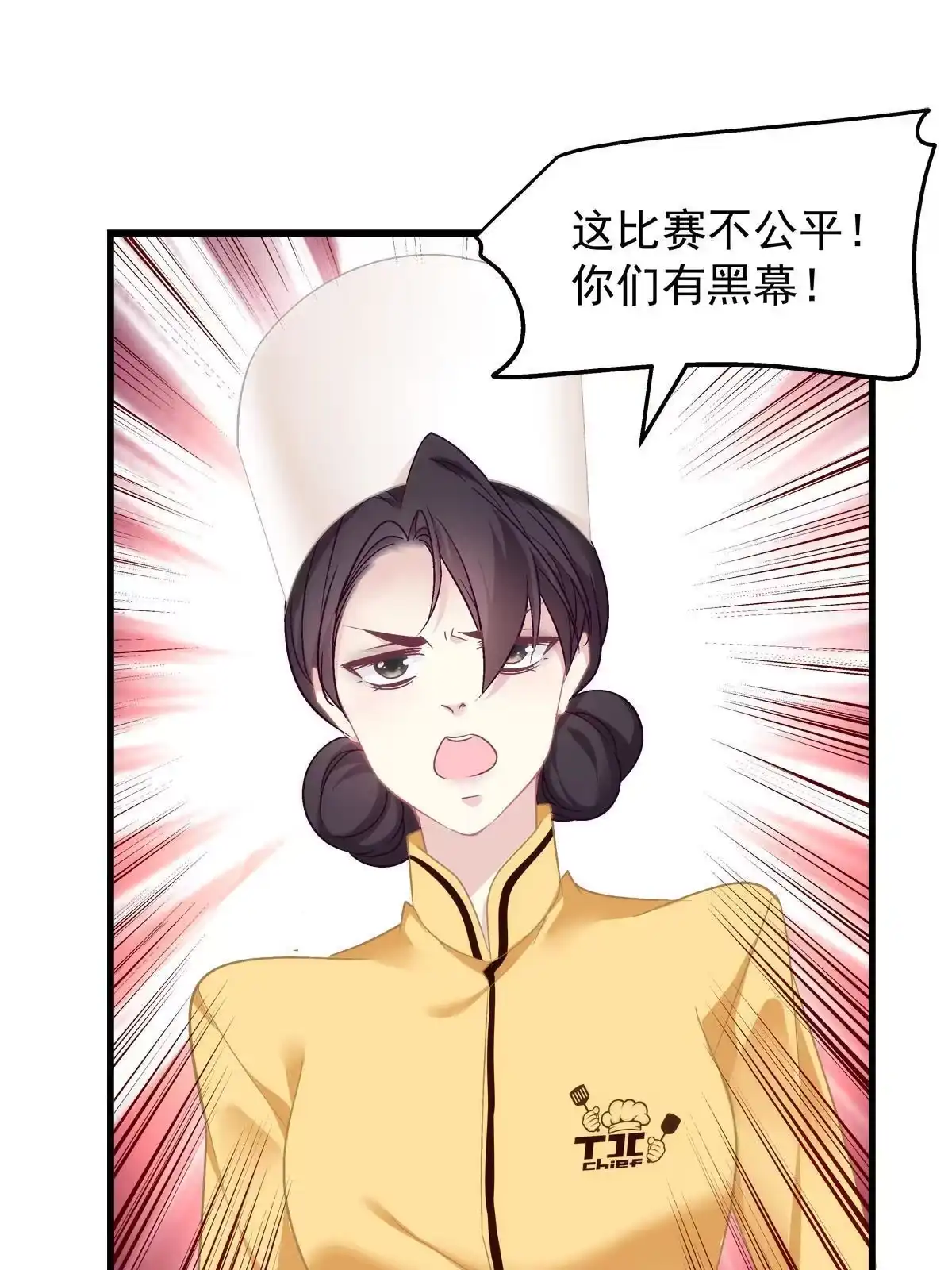 老公每天换人设 101 第33页