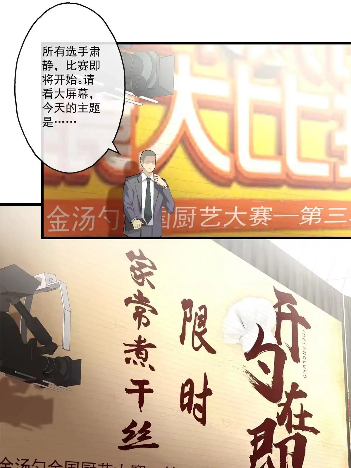 老公每天换人设 101 第21页