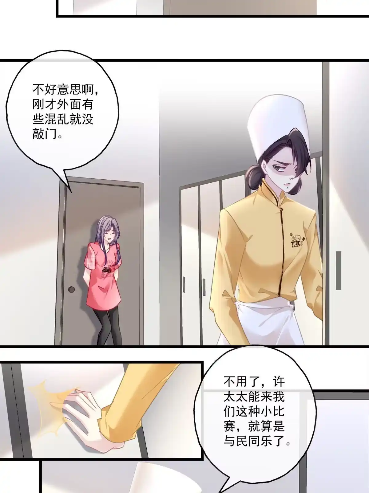 老公每天换人设 101 第17页
