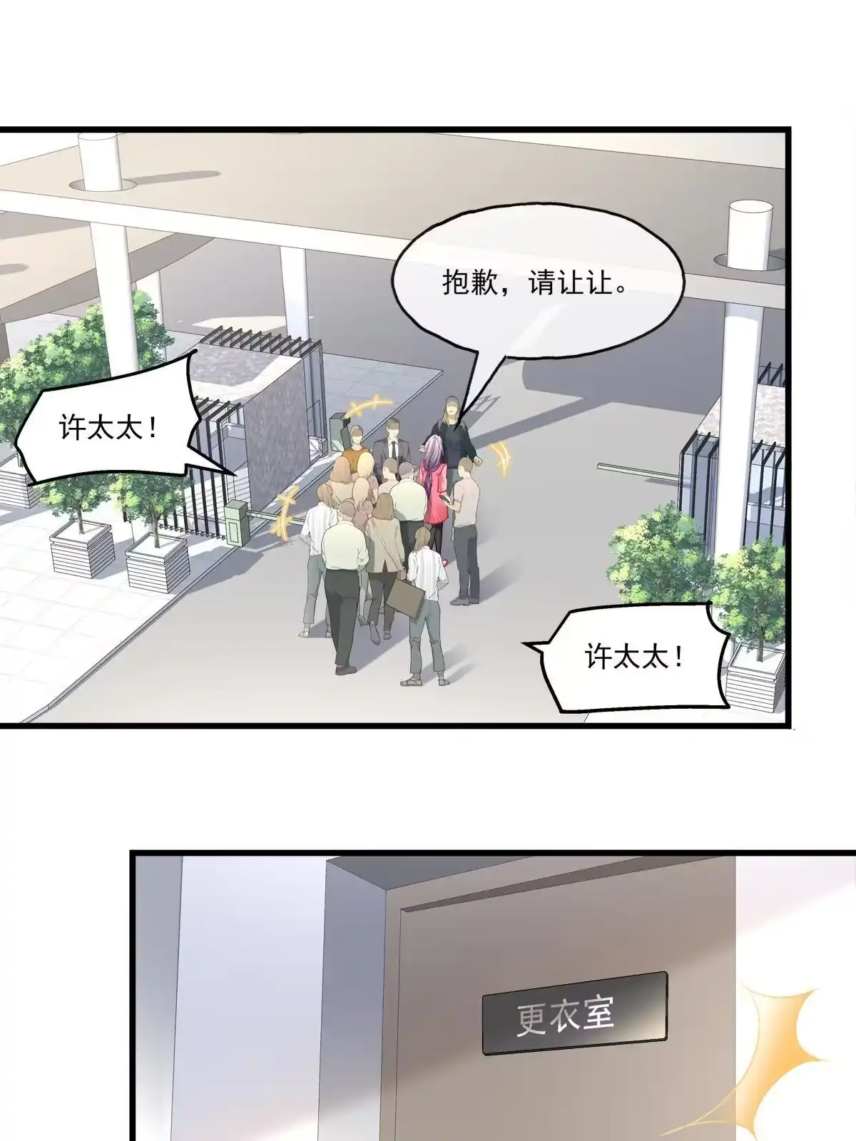 老公每天换人设 101 第16页