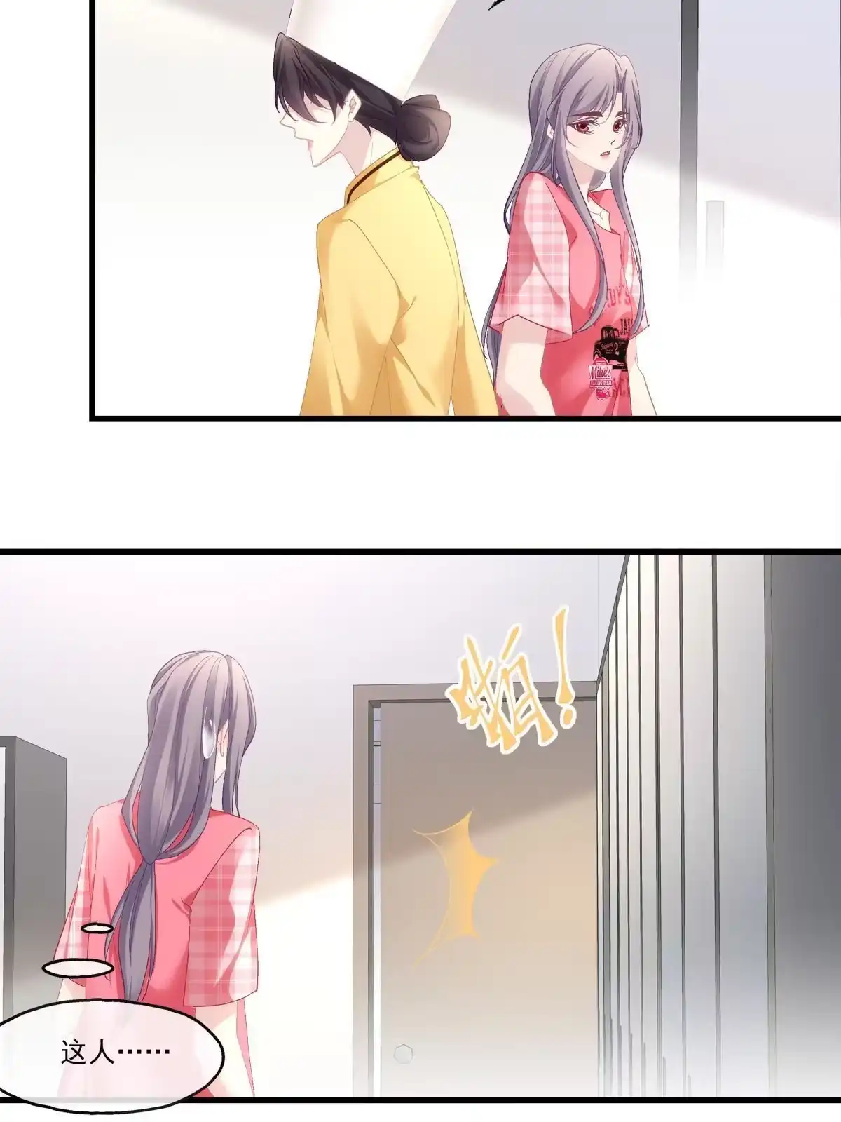 老公每天换人设 101 第18页
