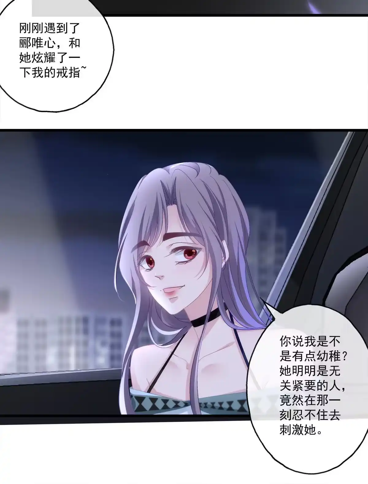 老公每天换人设 101 第7页