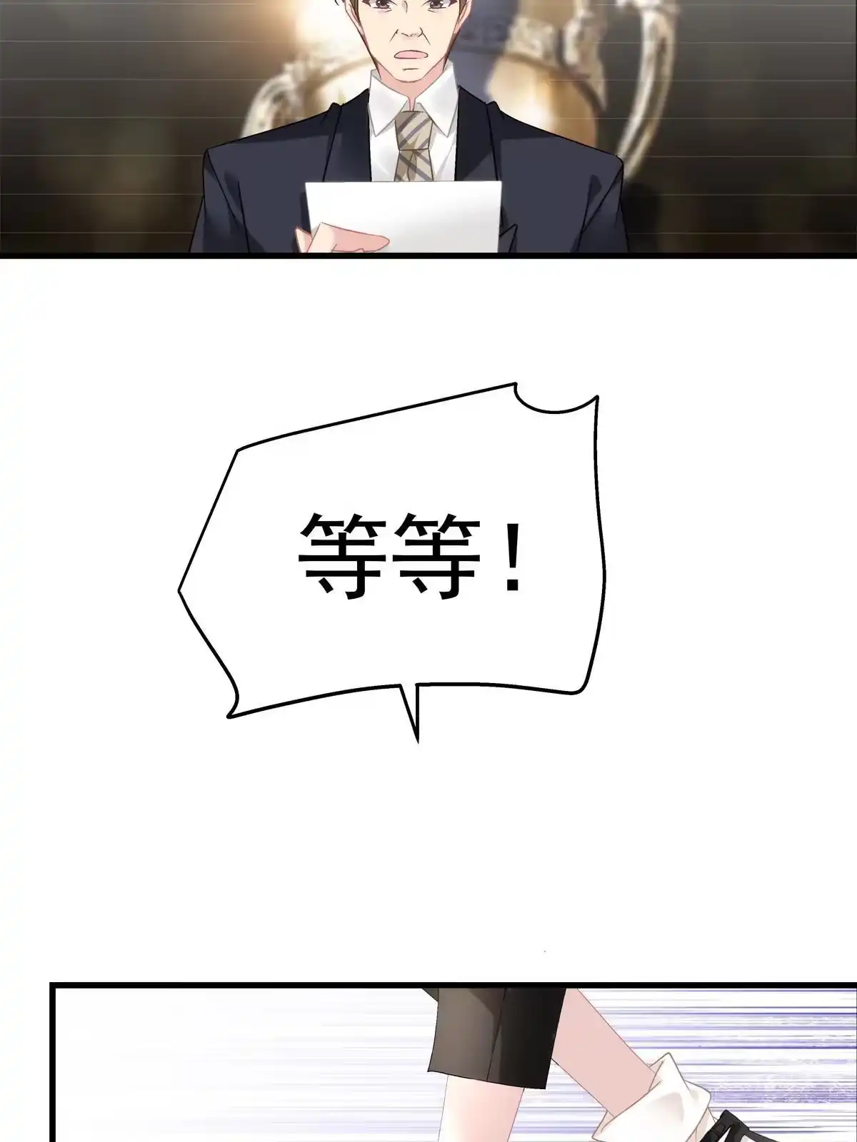 老公每天换人设 101 第31页
