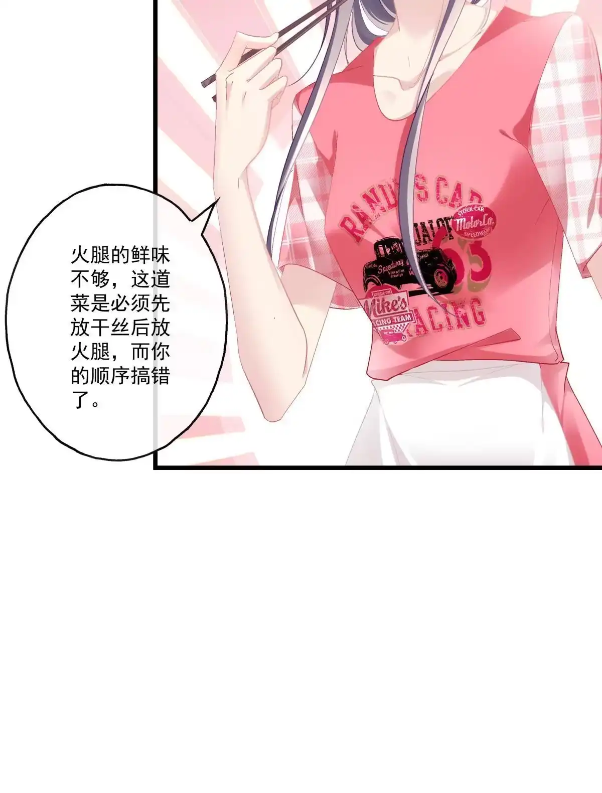 老公每天换人设 102 第21页