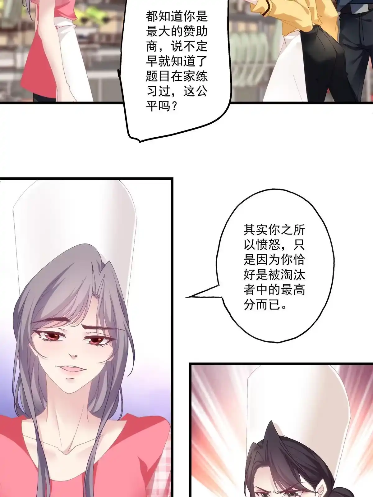 老公每天换人设 102 第10页