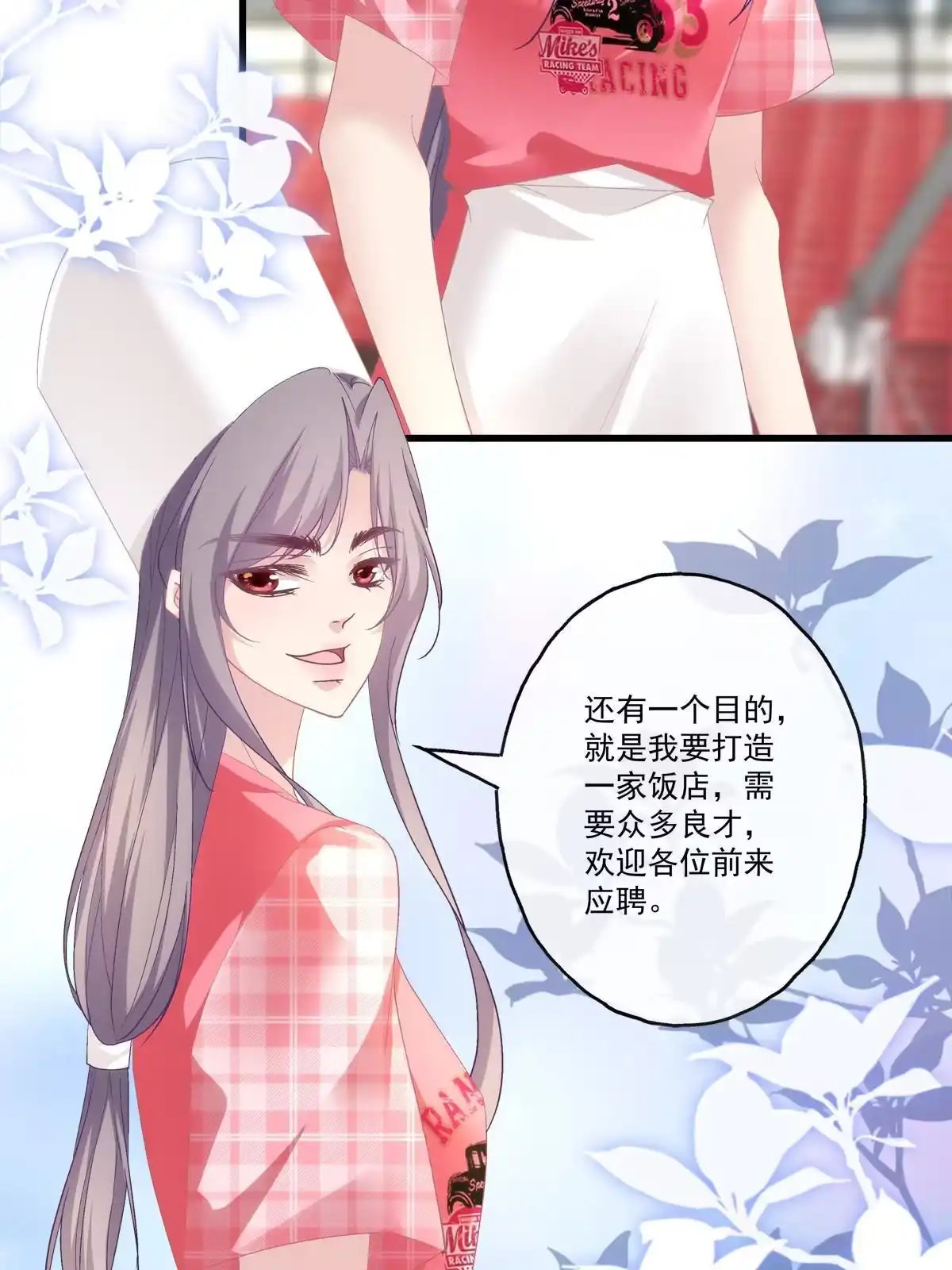 老公每天换人设 102 第31页