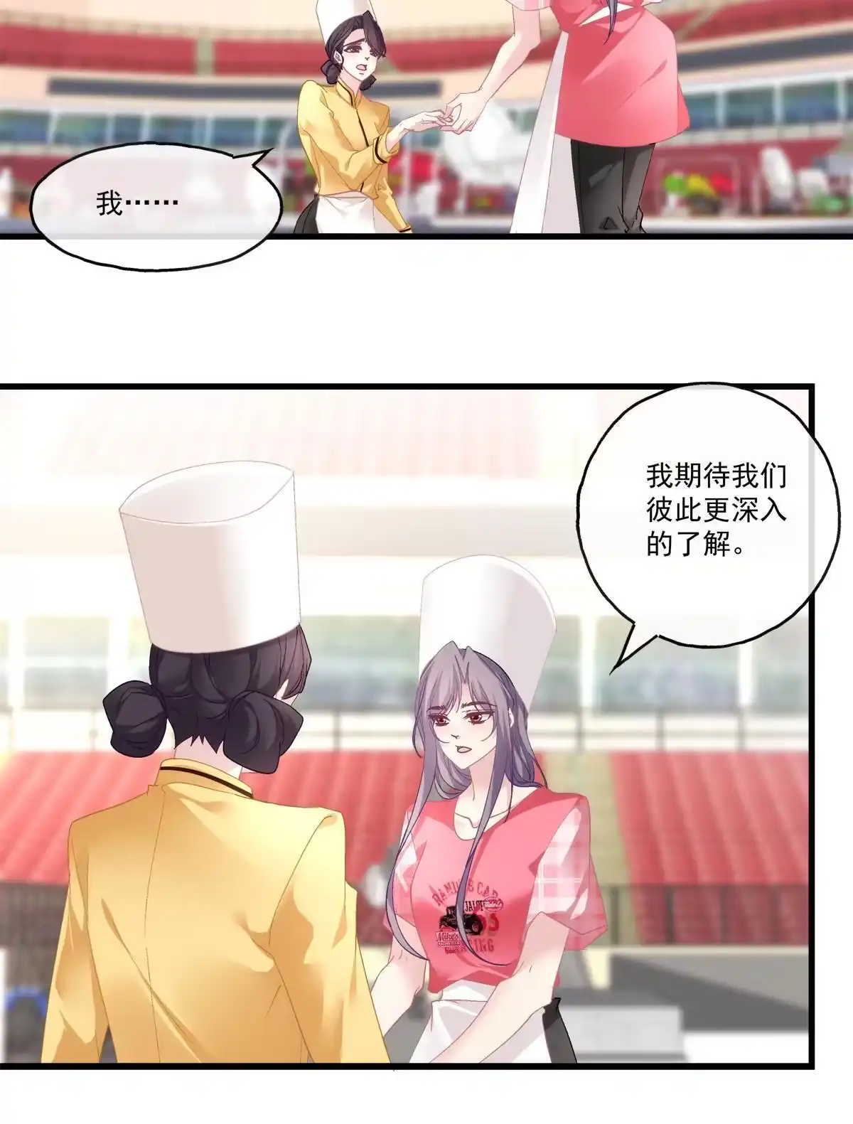 老公每天换人设 102 第33页