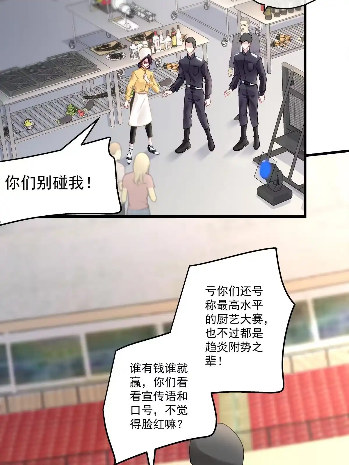 老公每天换人设 102 第6页