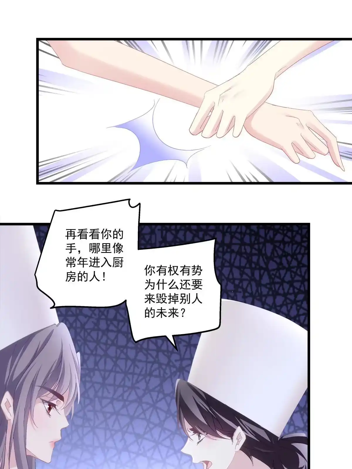 老公每天换人设 102 第13页