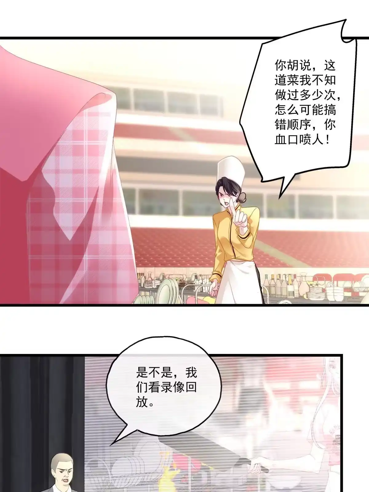 老公每天换人设 102 第22页