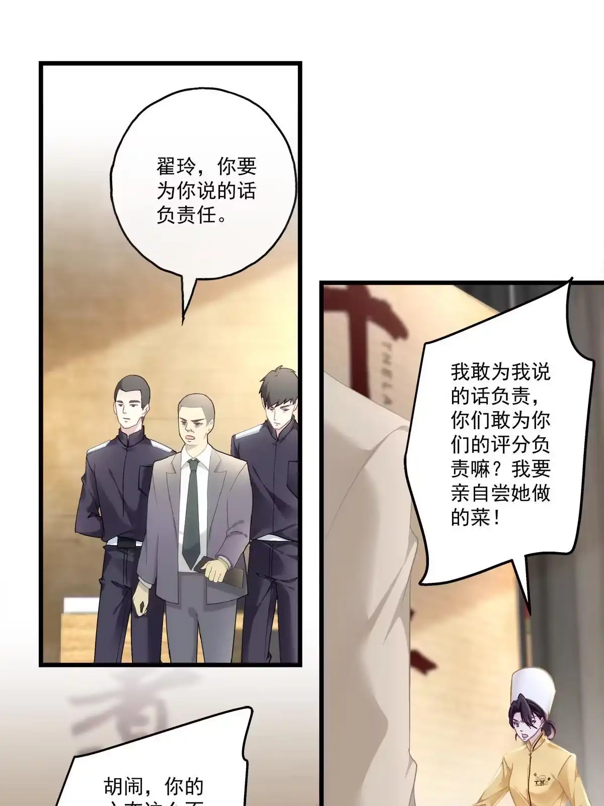 老公每天换人设 102 第4页