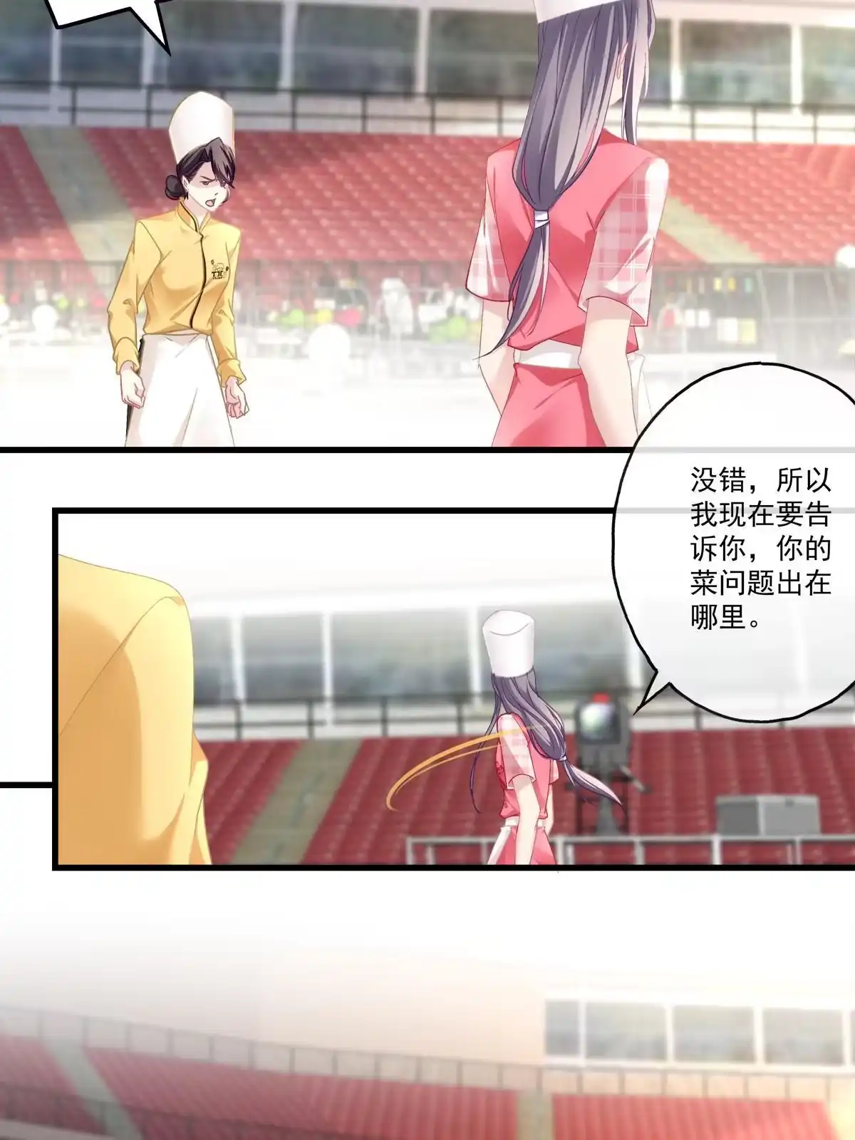 老公每天换人设 102 第19页