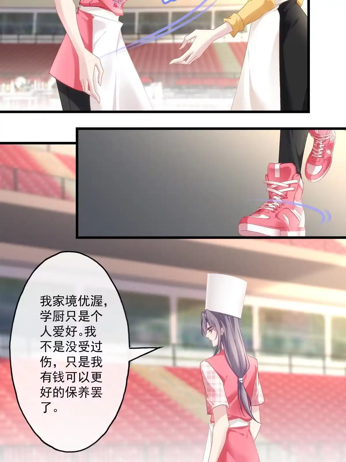 老公每天换人设 102 第16页
