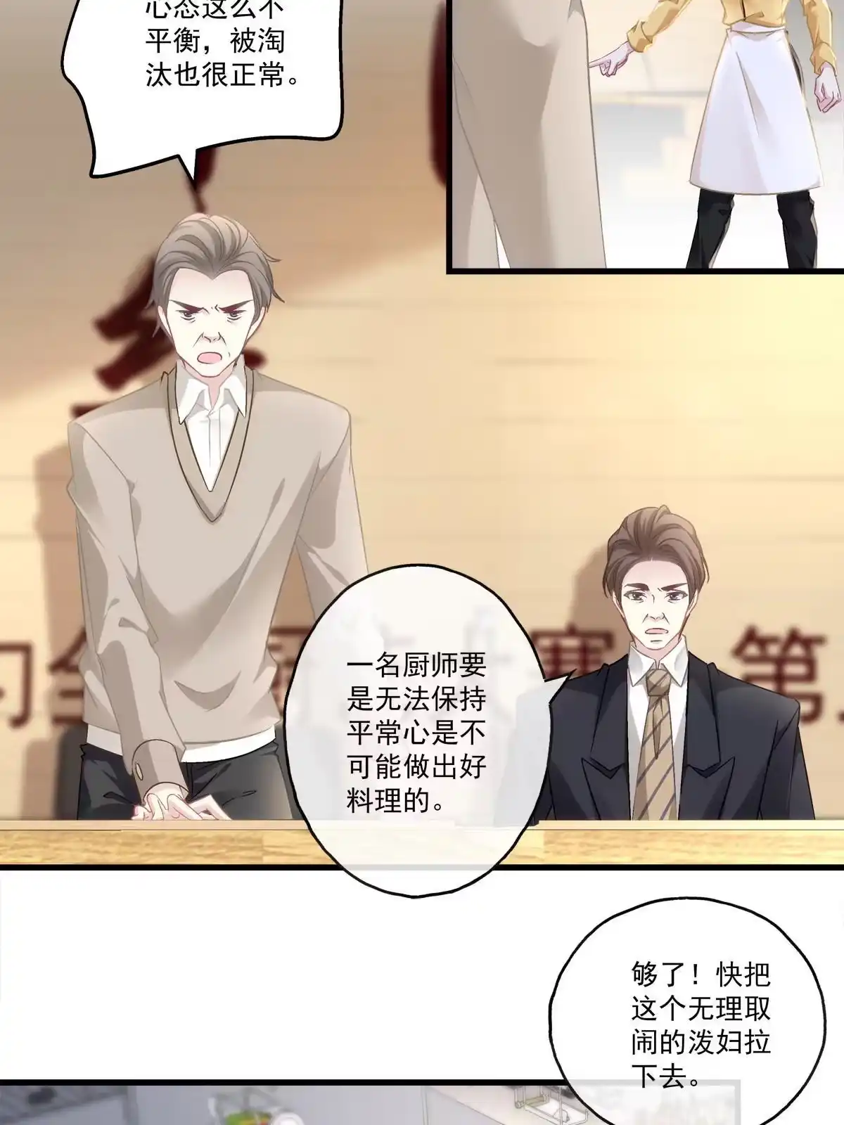 老公每天换人设 102 第5页