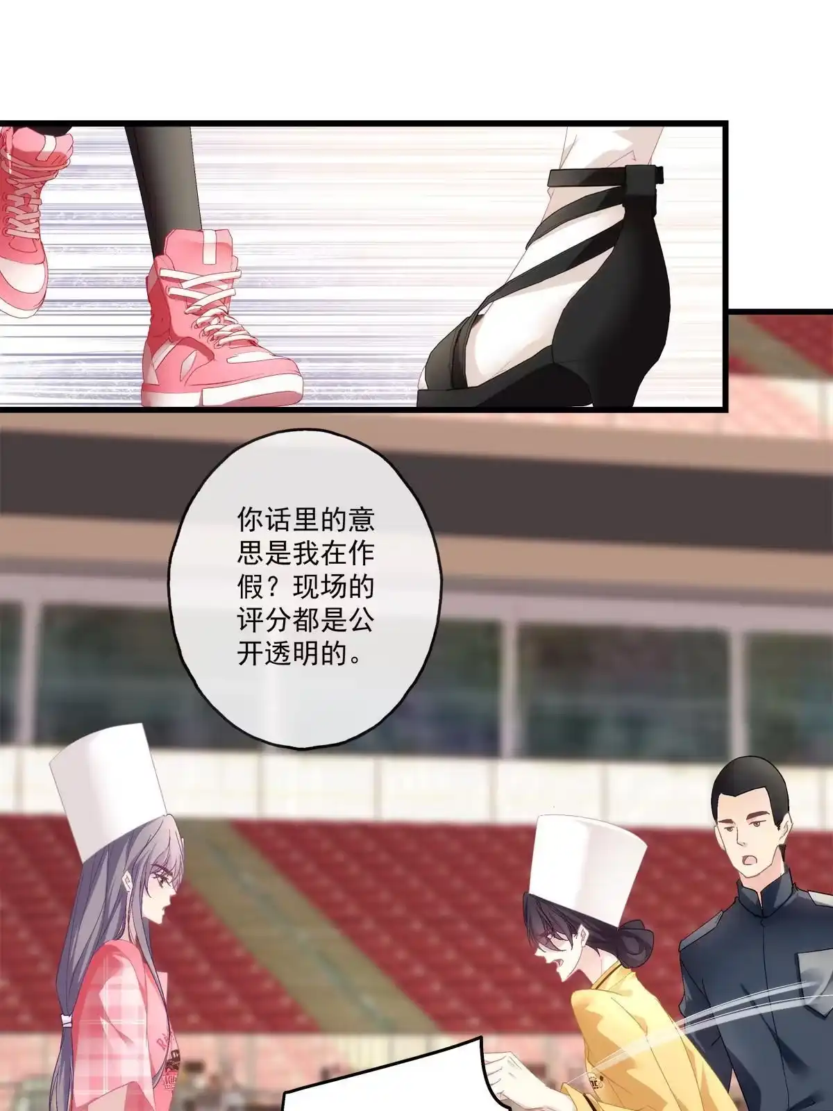 老公每天换人设 102 第9页