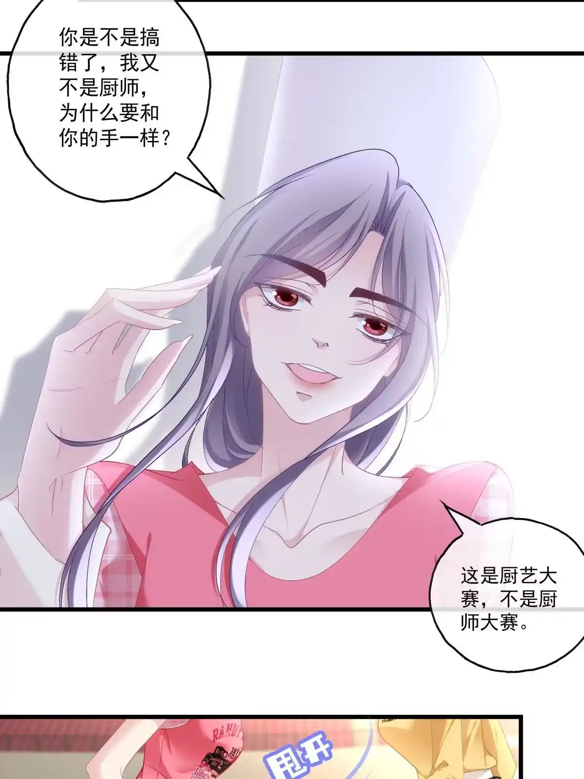 老公每天换人设 102 第15页