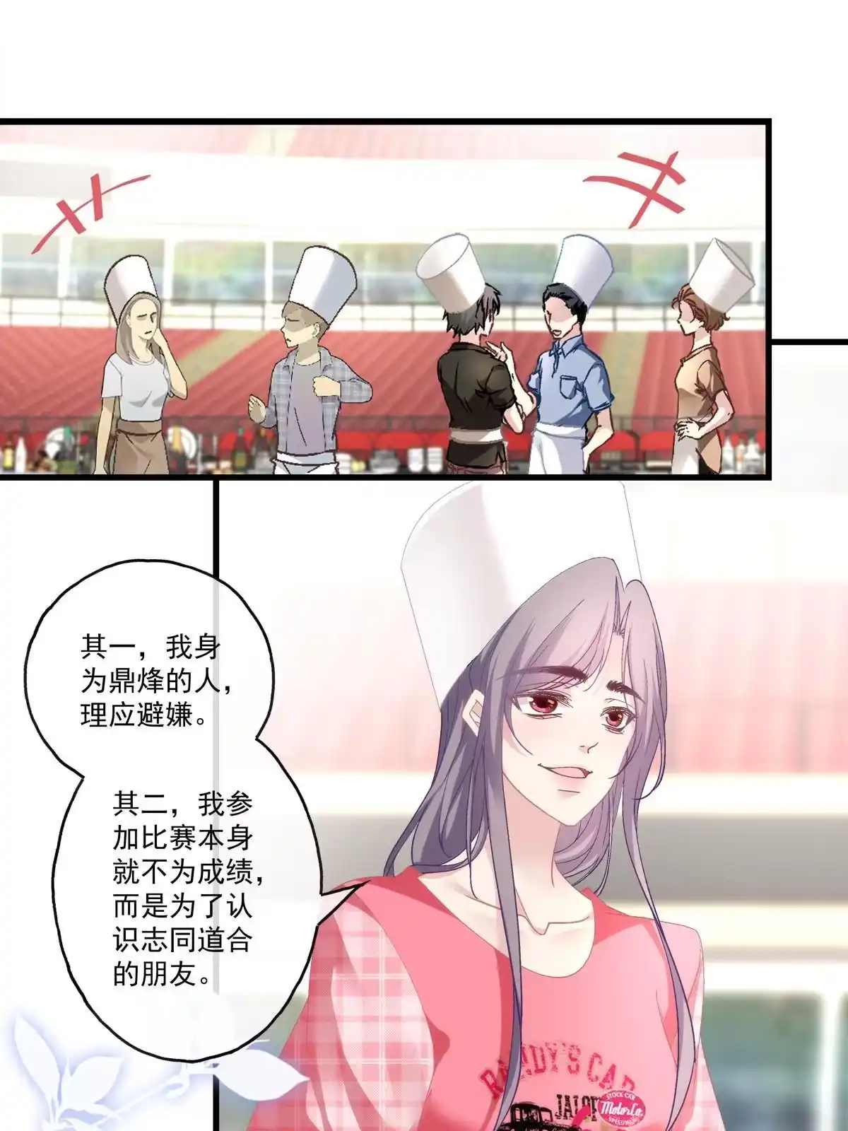 老公每天换人设 102 第30页