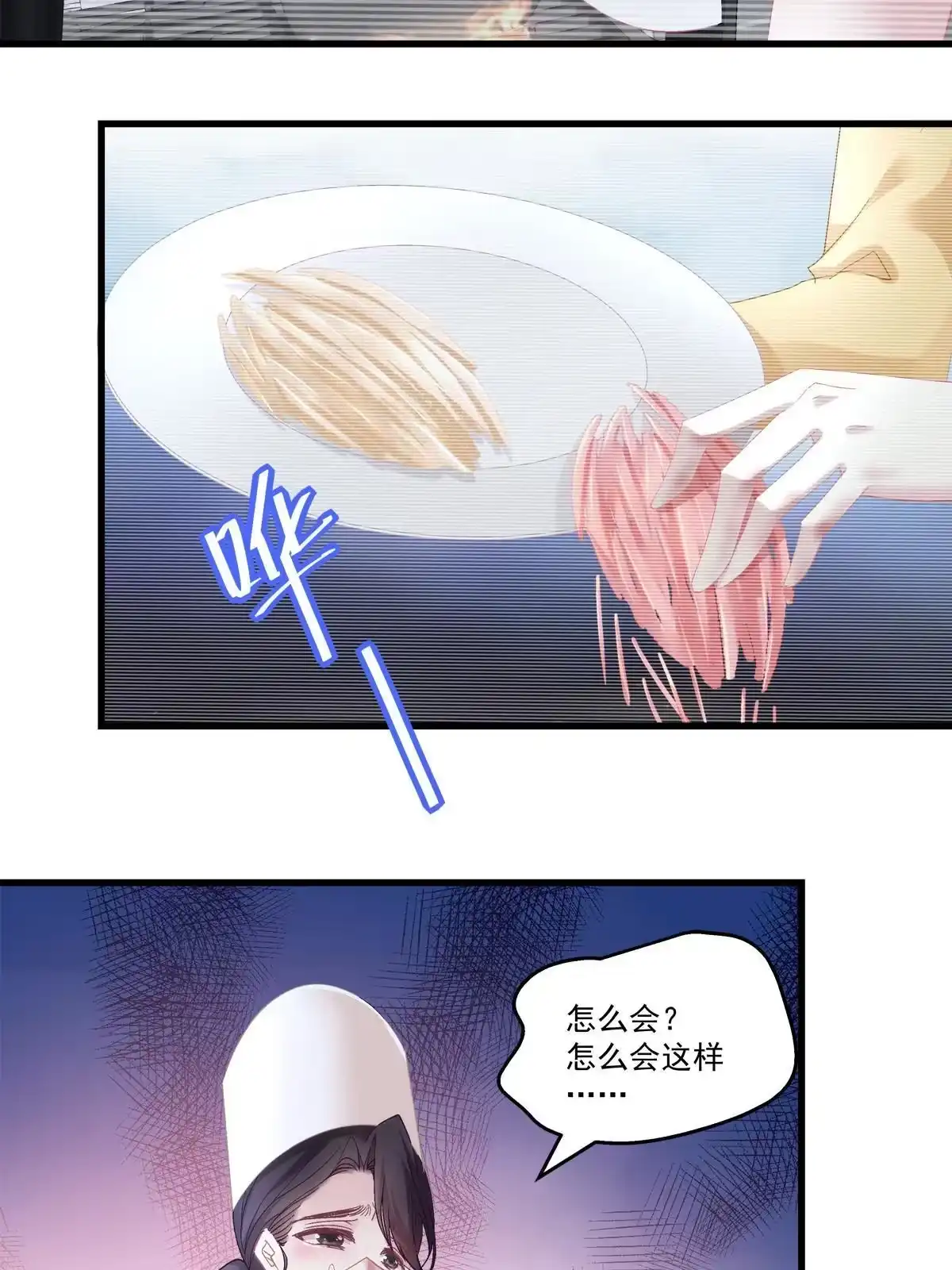 老公每天换人设 102 第24页