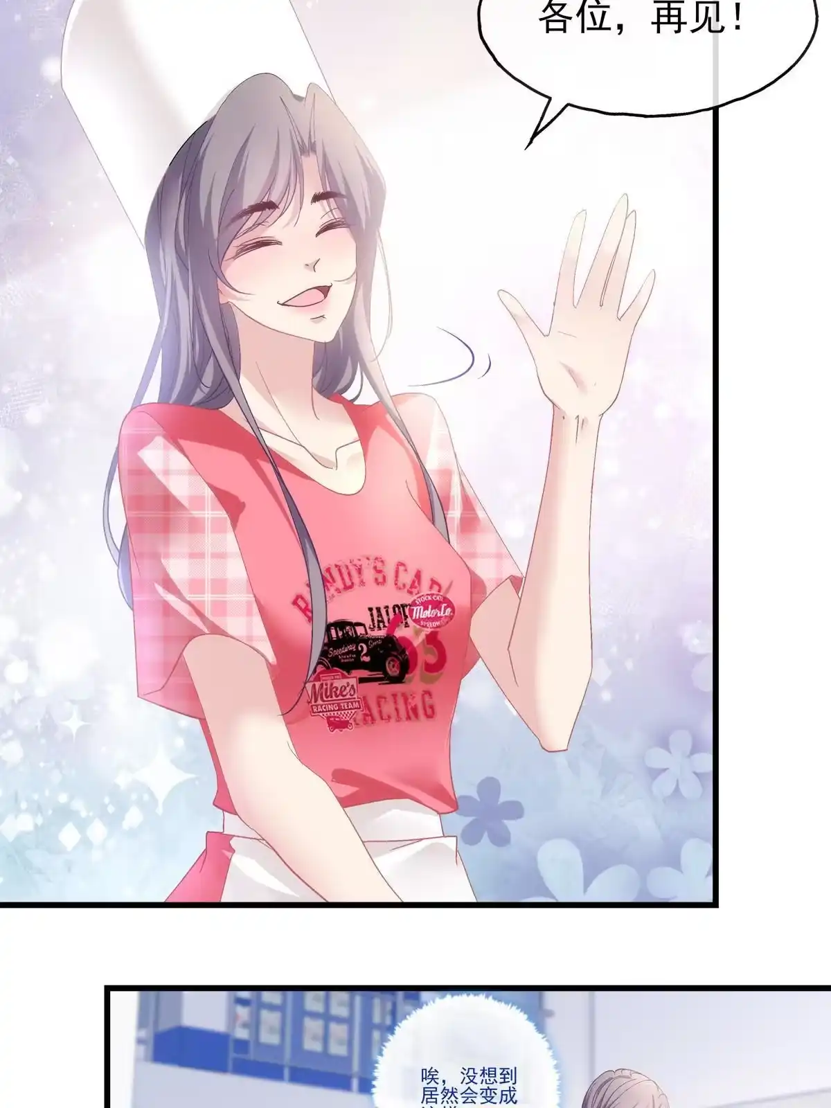 老公每天换人设 102 第35页