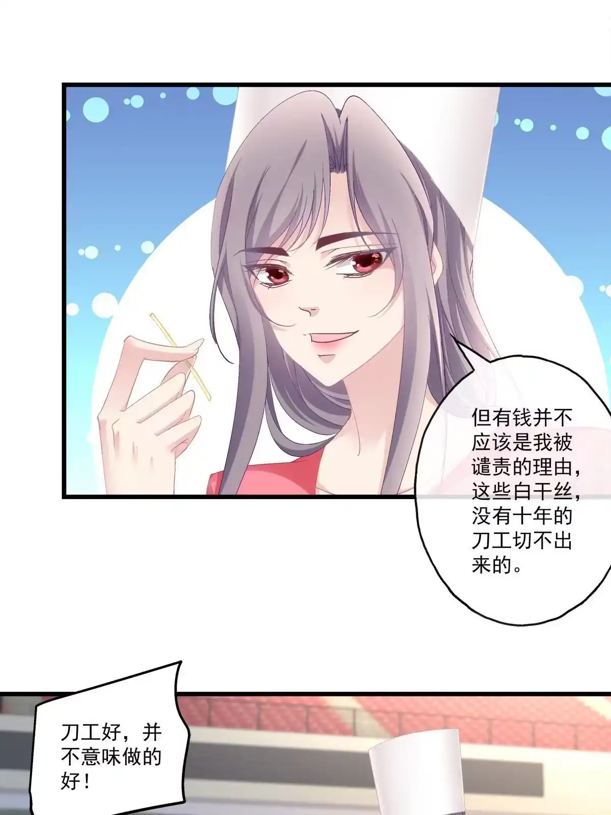 老公每天换人设 102 第18页