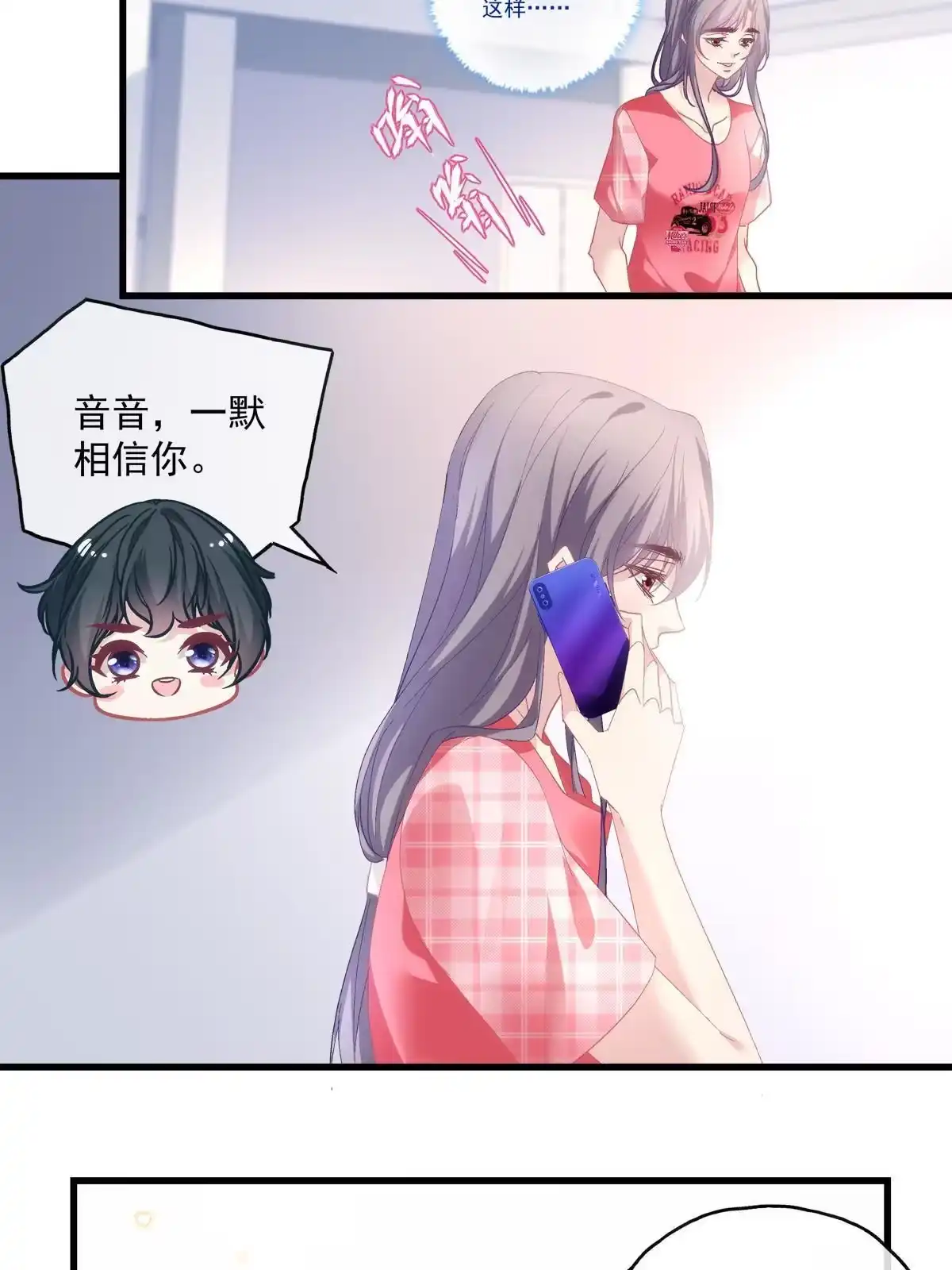 老公每天换人设 102 第36页