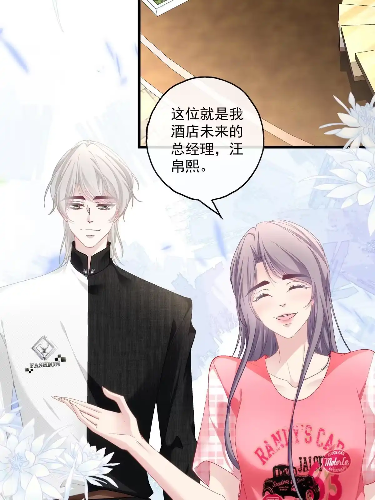 老公每天换人设 103 第14页
