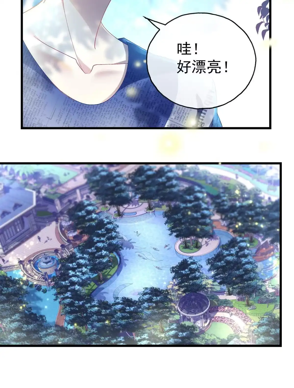 老公每天换人设 103 第32页