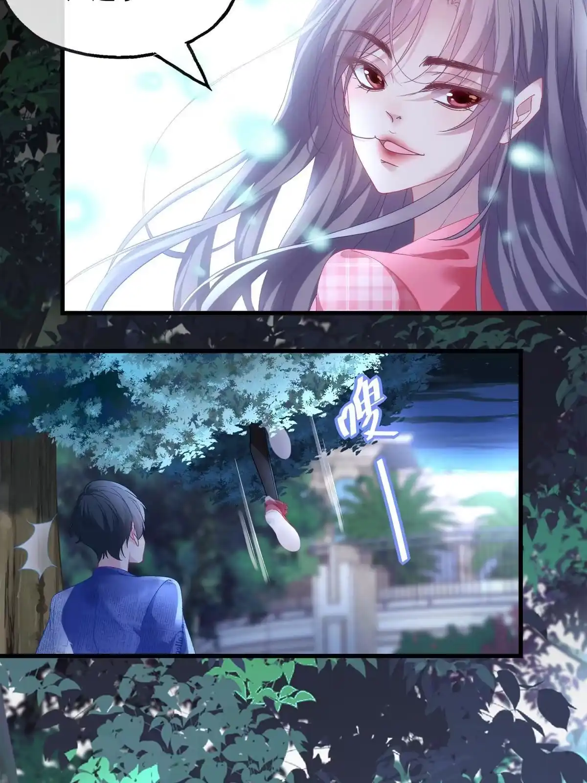 老公每天换人设 103 第27页