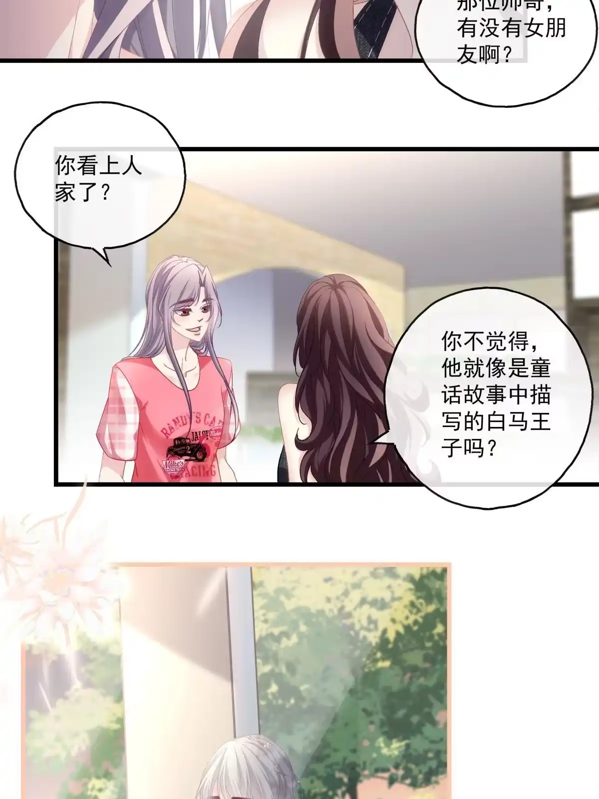 老公每天换人设 103 第18页