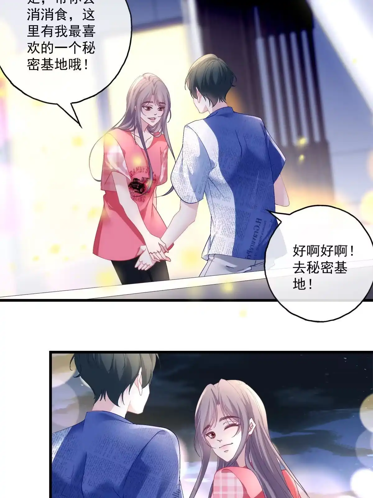 老公每天换人设 103 第23页