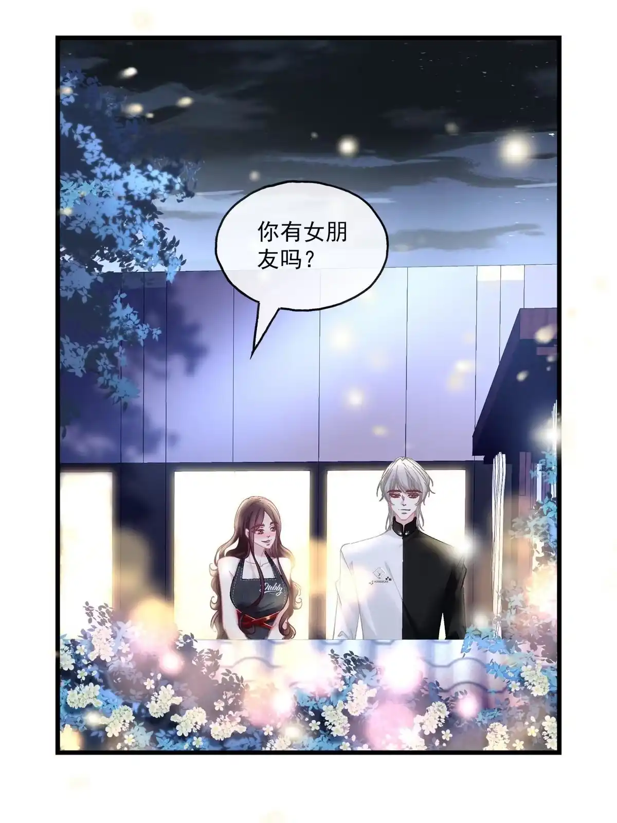 老公每天换人设 103 第33页
