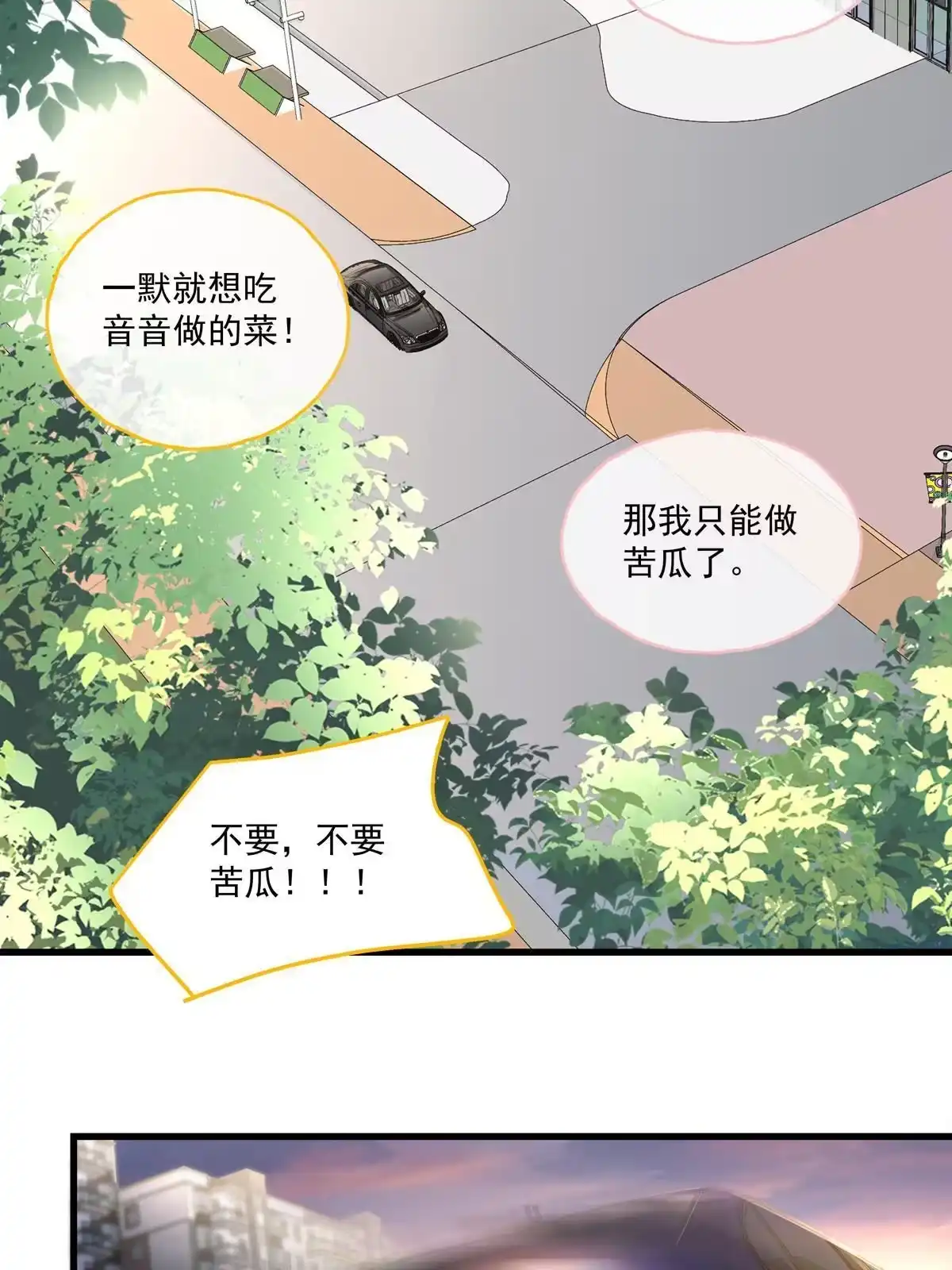 老公每天换人设 103 第11页