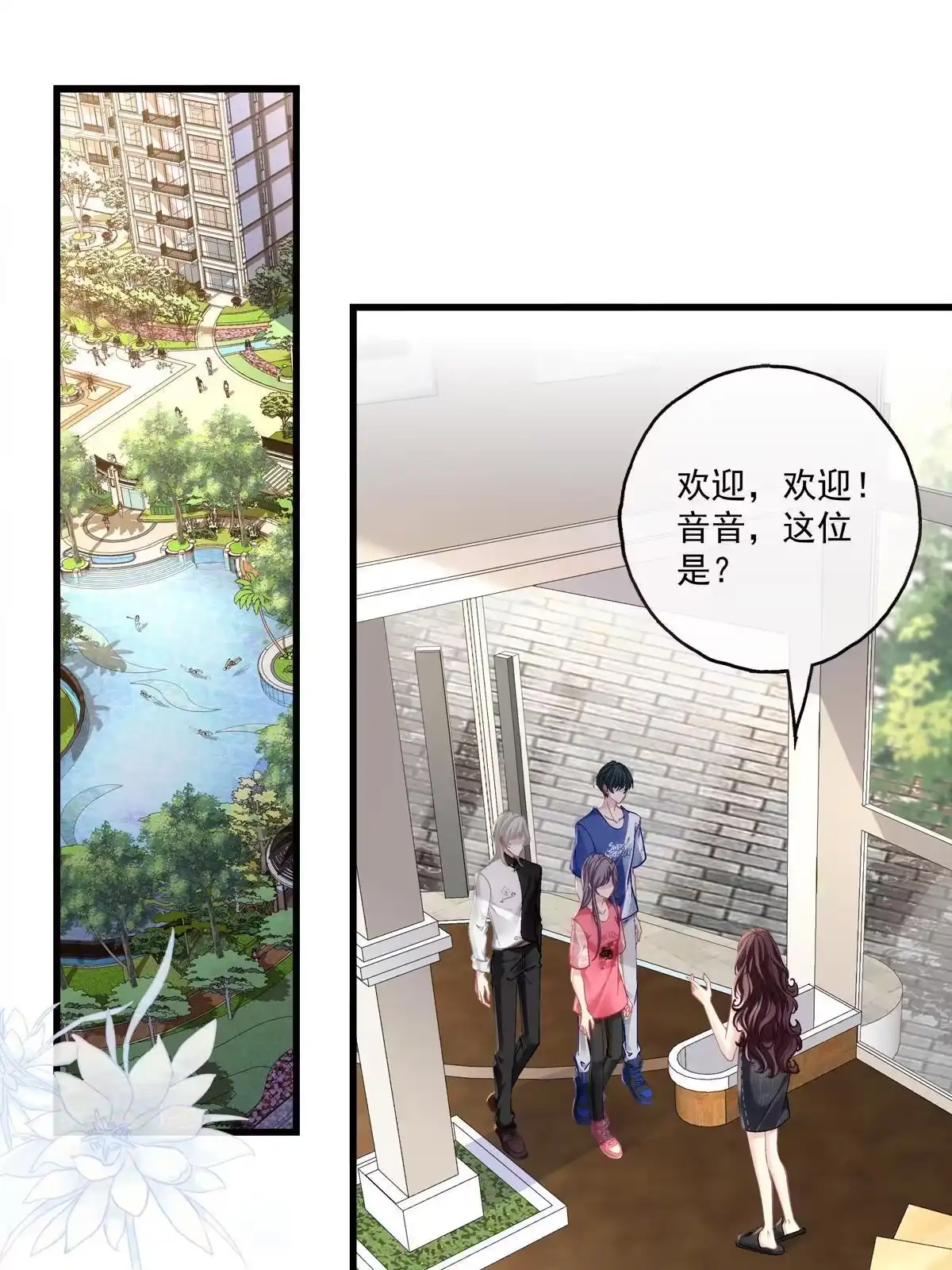 老公每天换人设 103 第13页