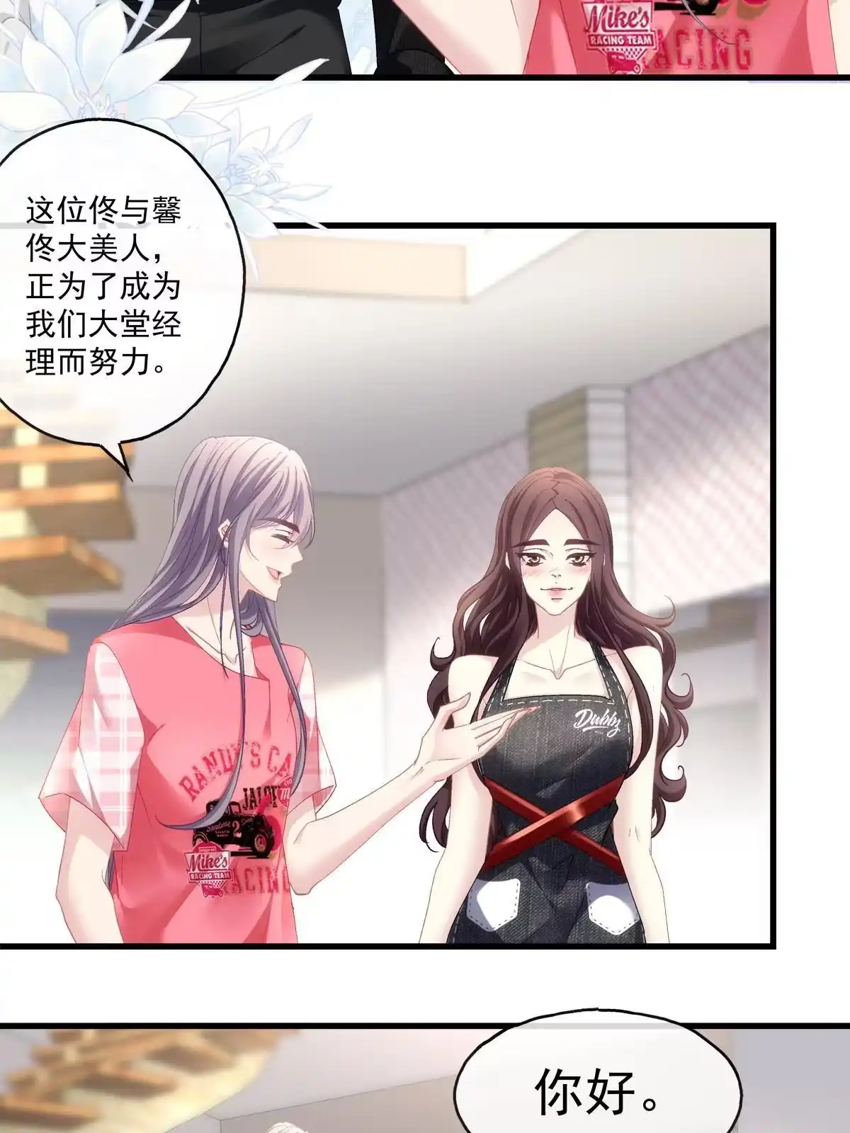 老公每天换人设 103 第15页