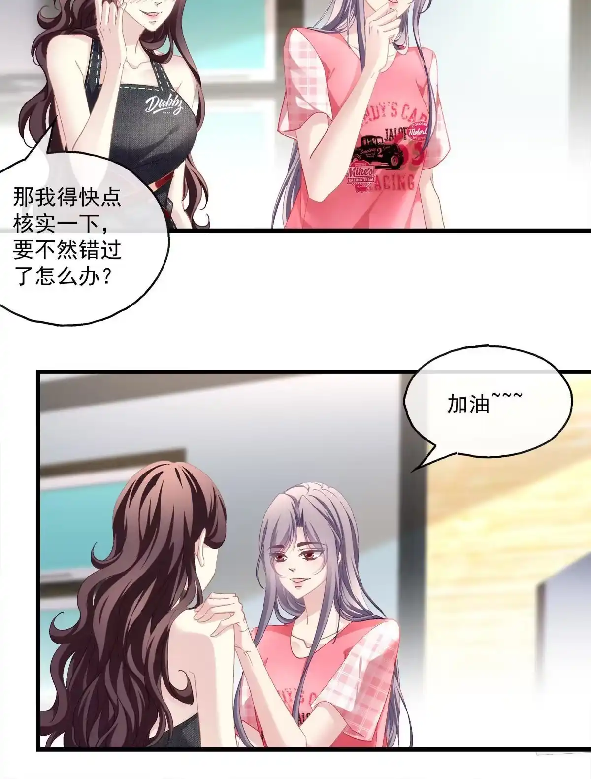 老公每天换人设 103 第20页