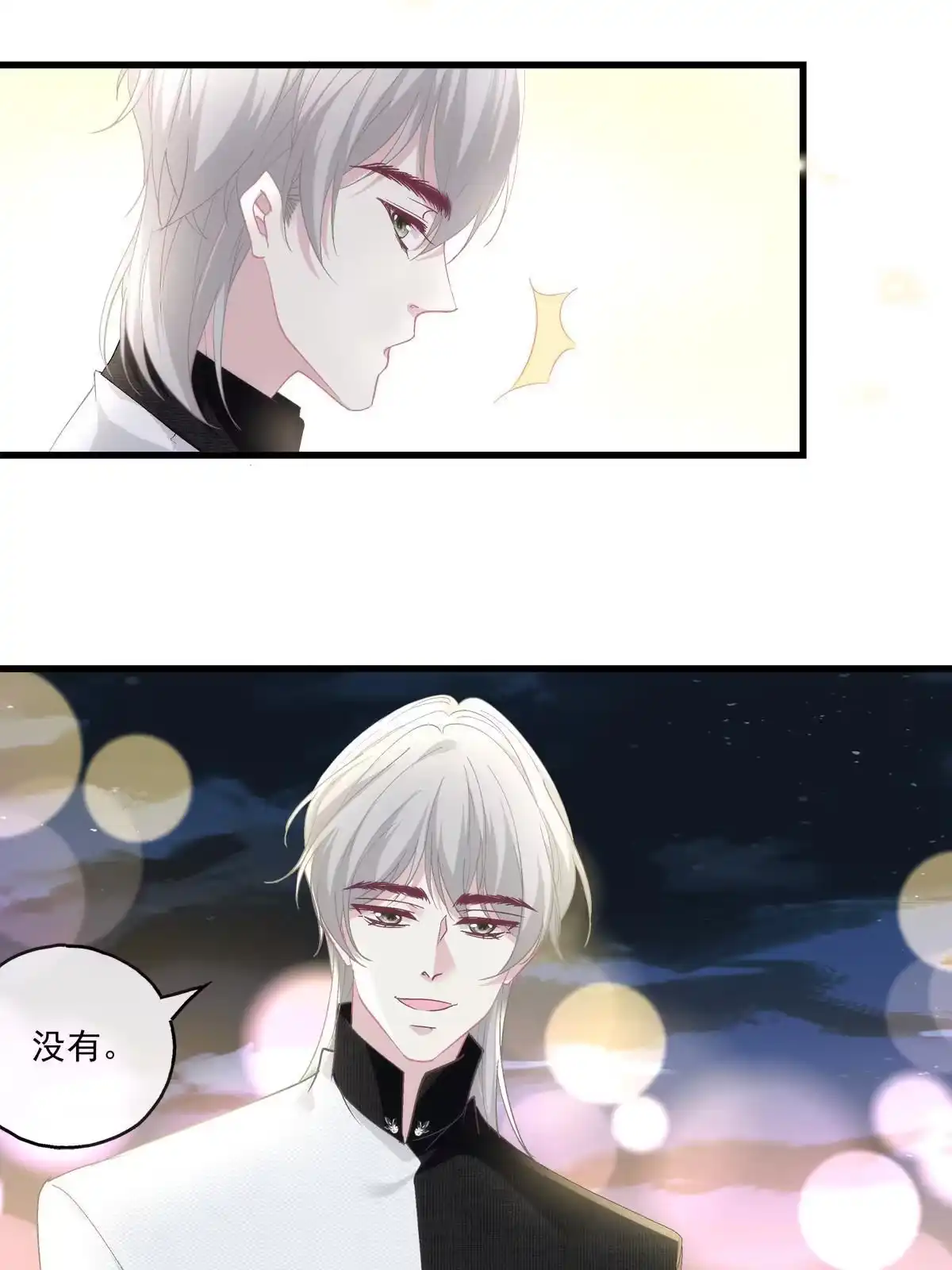老公每天换人设 103 第34页