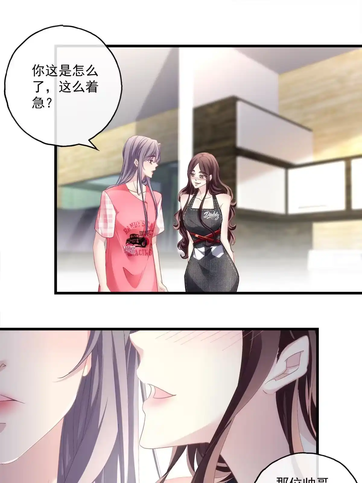 老公每天换人设 103 第17页